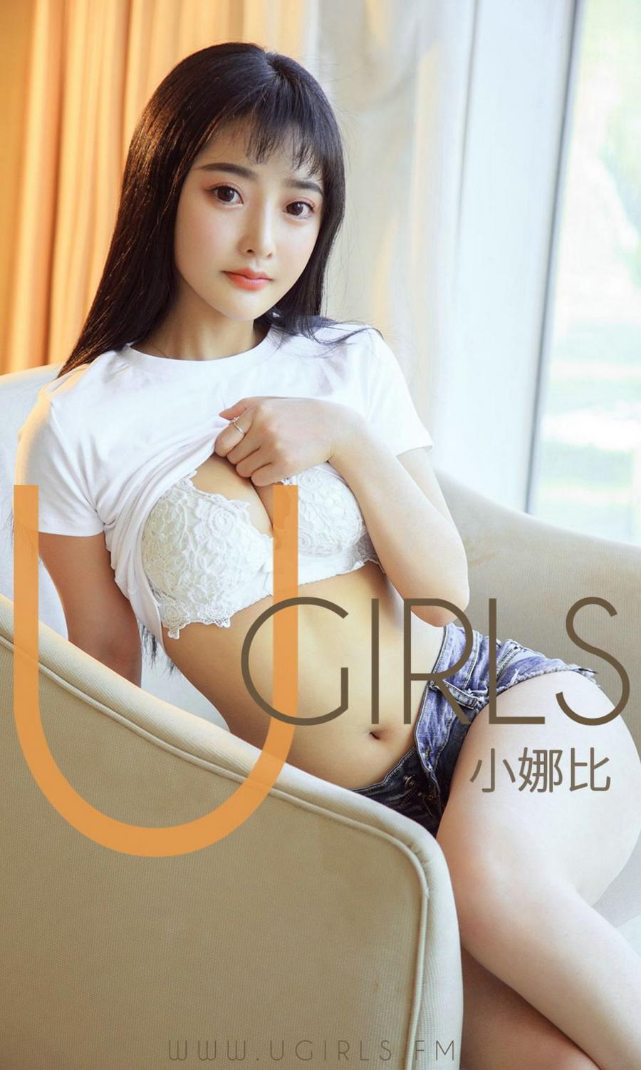 Ugirls App Vol. 1408 Xiao Na Bi