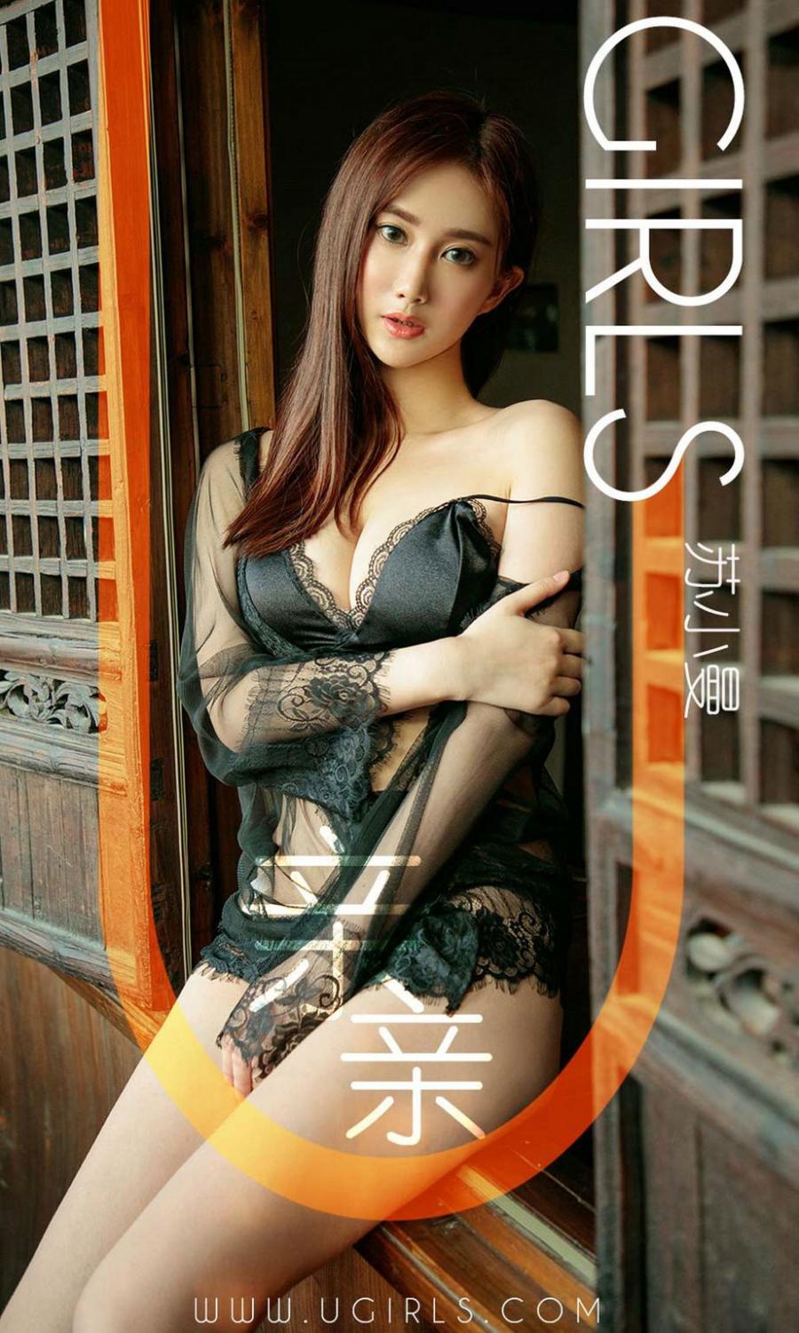 Ugirls App Vol. 1331 Su Xiao Man