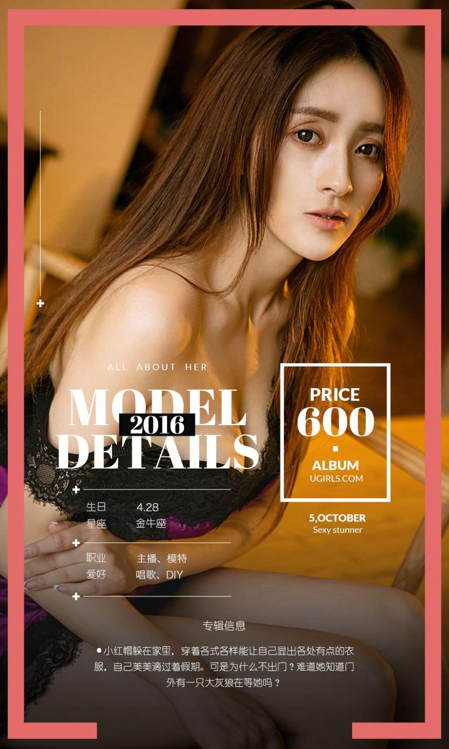 Ugirls App Vol. 505 Li Si Yu