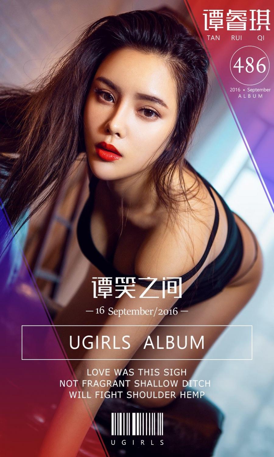 Ugirls App Vol. 486 Tan Rui Qi