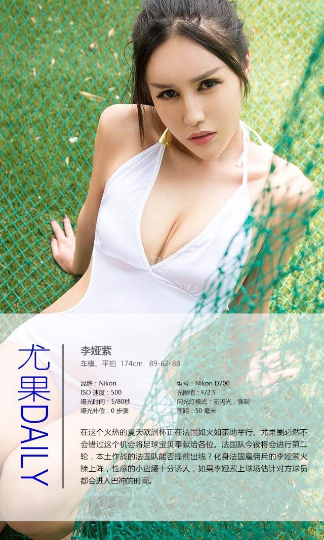 Ugirls App Vol. 393 Li Ya Ying