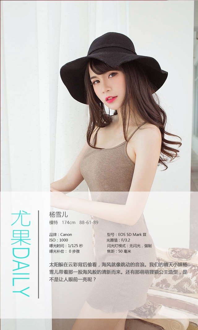 Ugirls App Vol. 357 Yang Xue Er