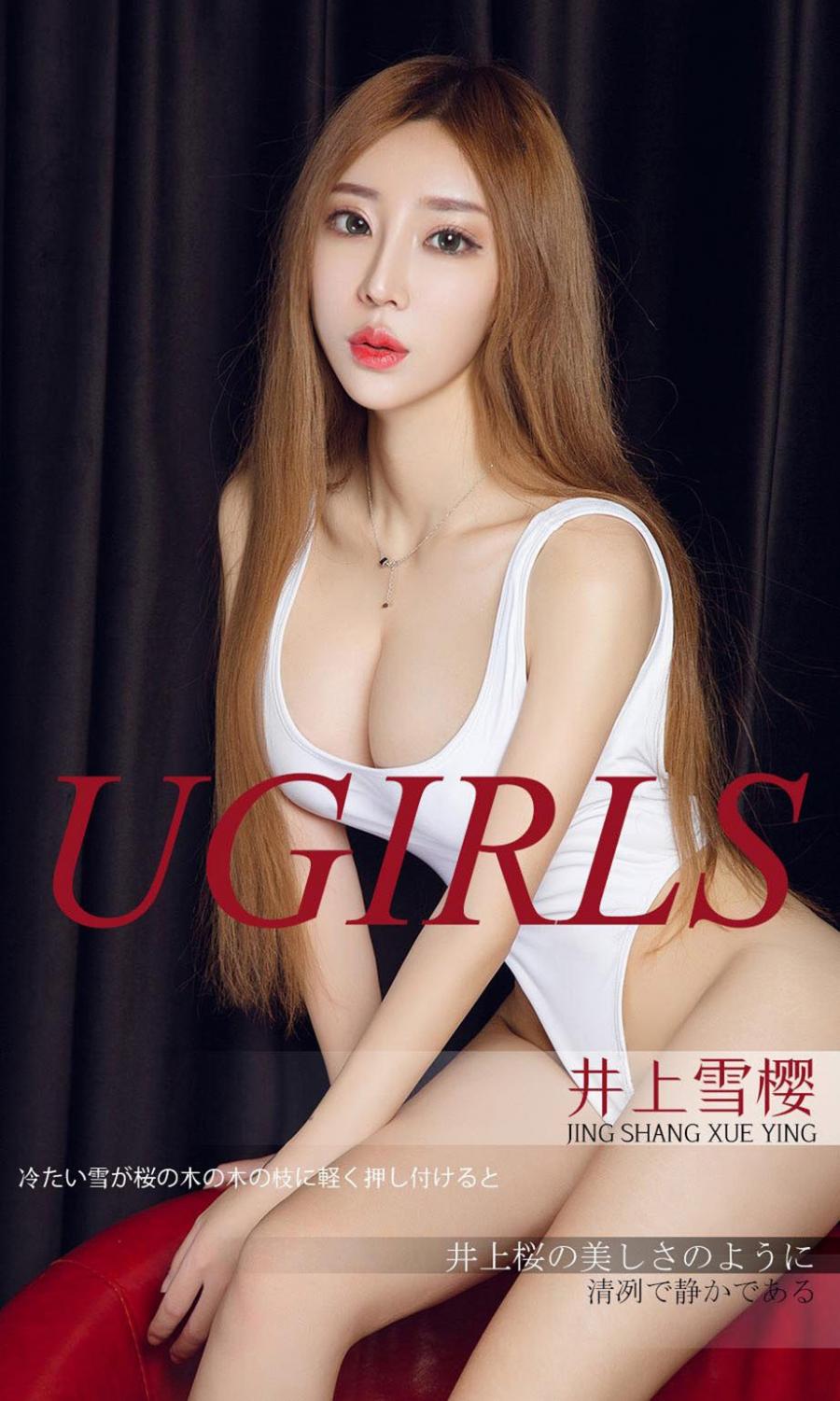 Ugirls App Vol. 1296 Jing Shang Xue Ying