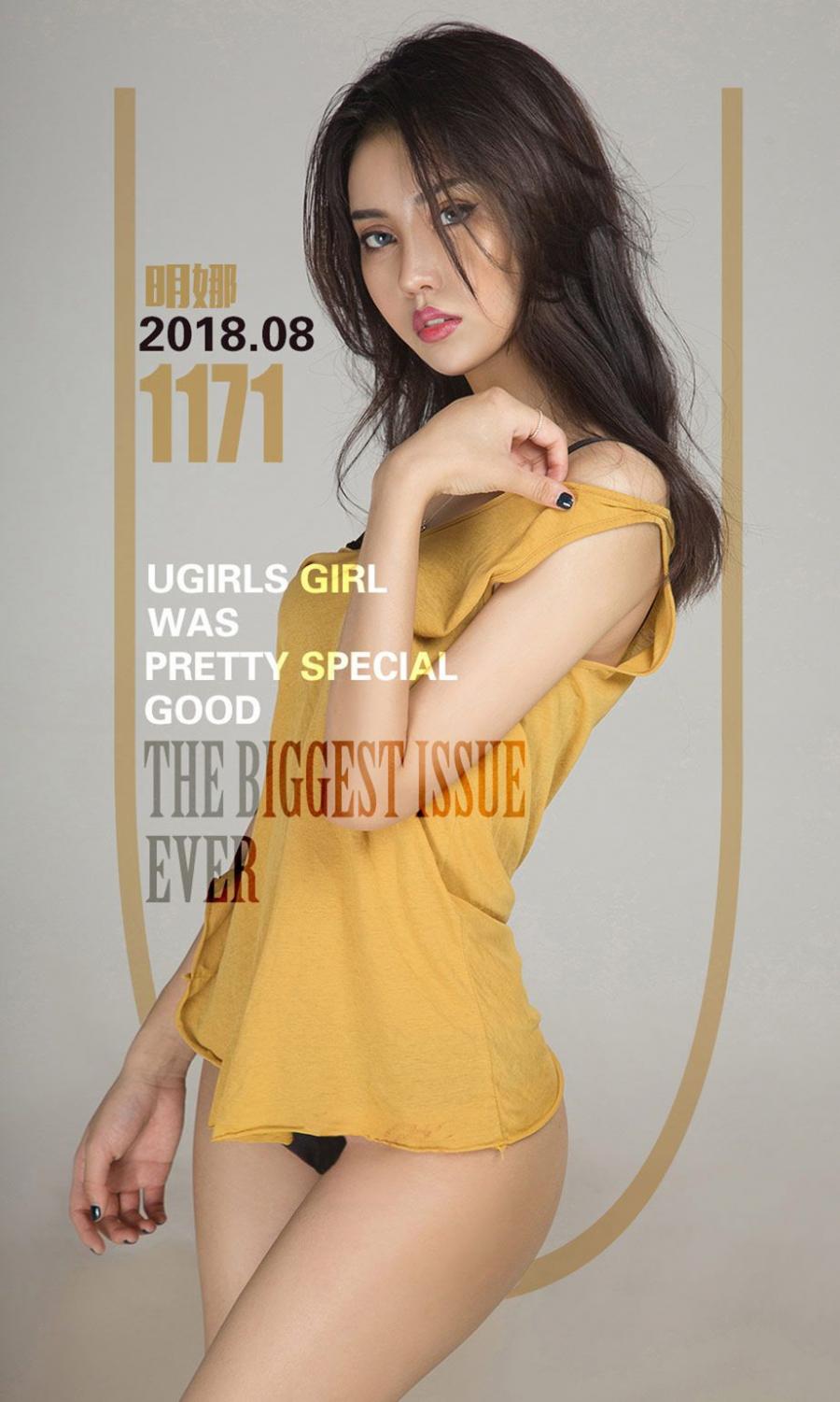 Ugirls App Vol. 1171 Ming Na