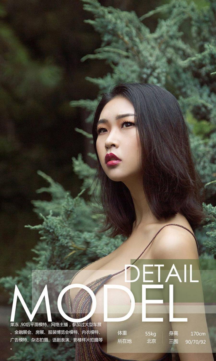 Ugirls App Vol. 1149 Guo Dong
