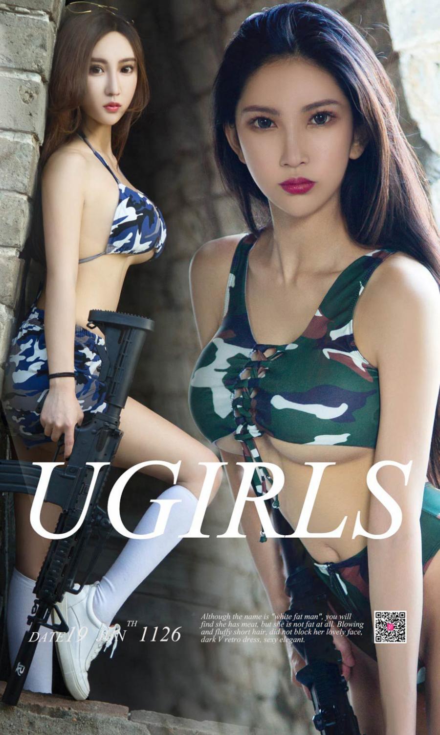 Ugirls App Vol. 1126 Qiu Qiu