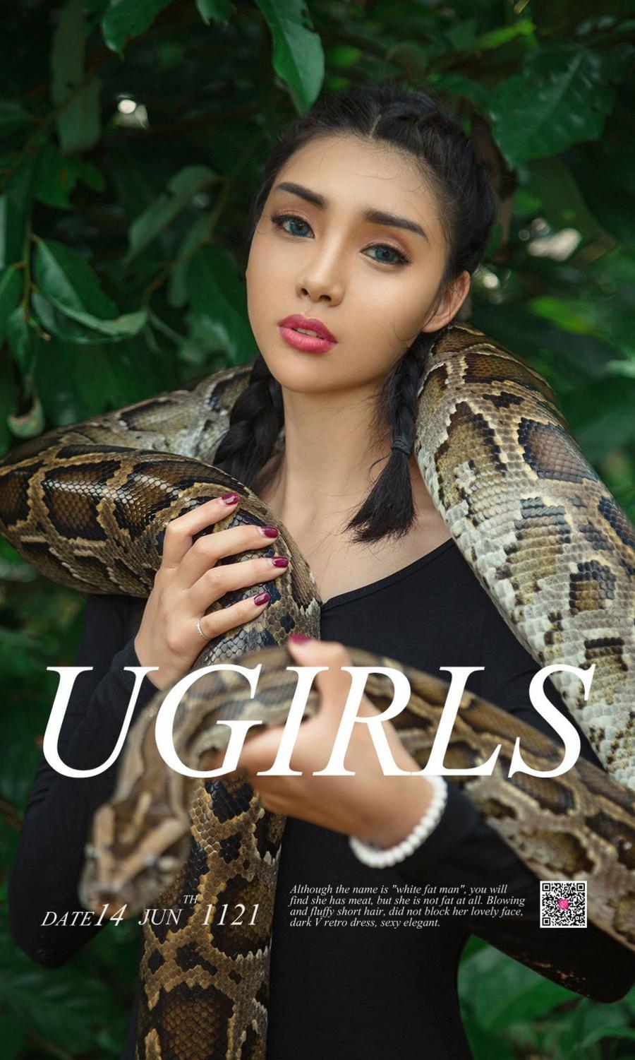 Ugirls App Vol. 1121 You Fei Er