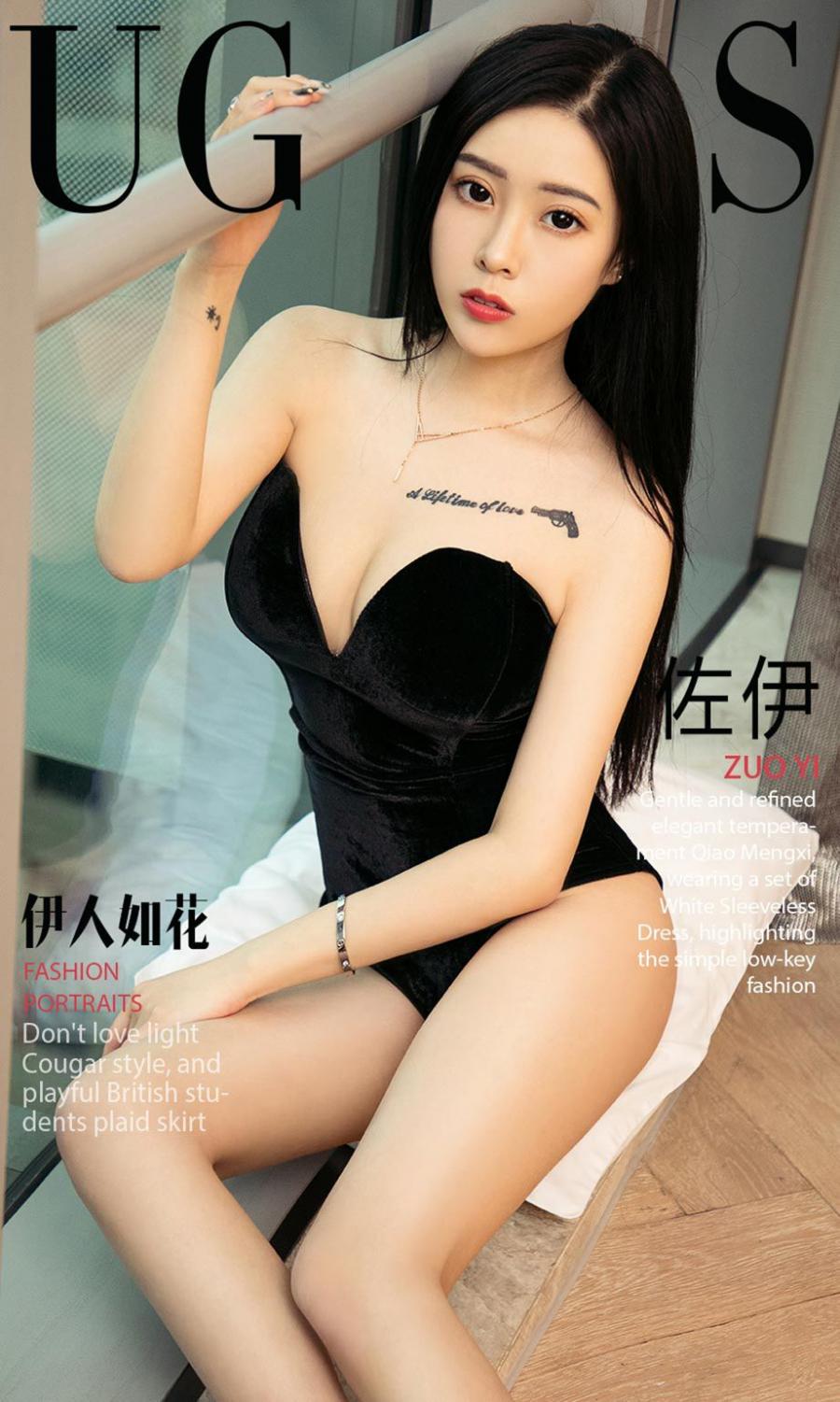 Ugirls App Vol. 1072 Zuo Yi