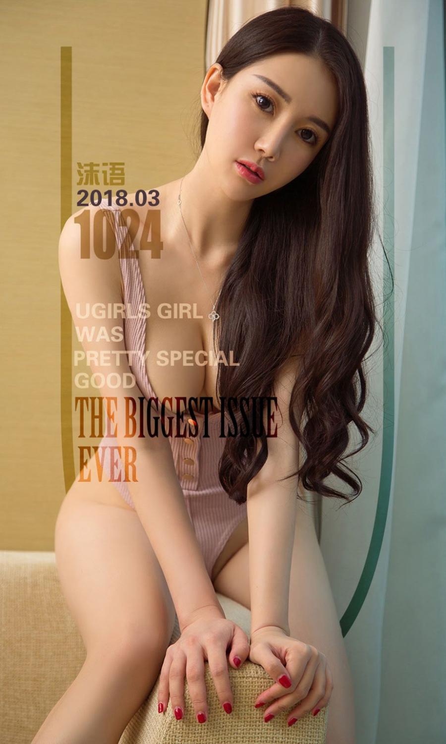 Ugirls App Vol. 1023 Mo Yu