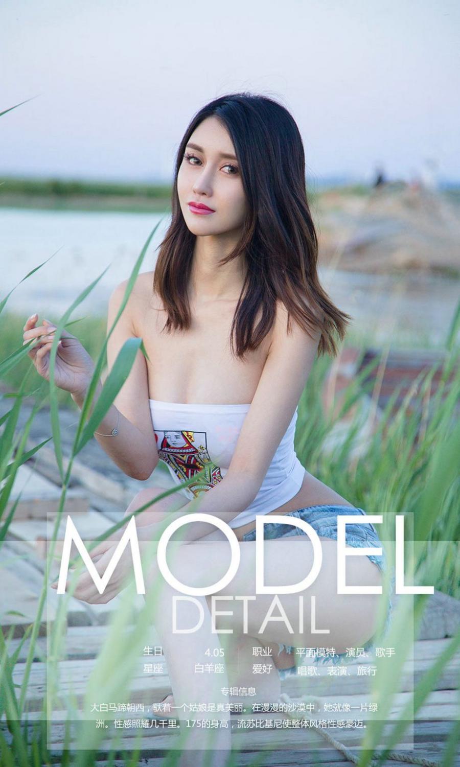 Ugirls App Vol. 1118 Tian Zi Yin