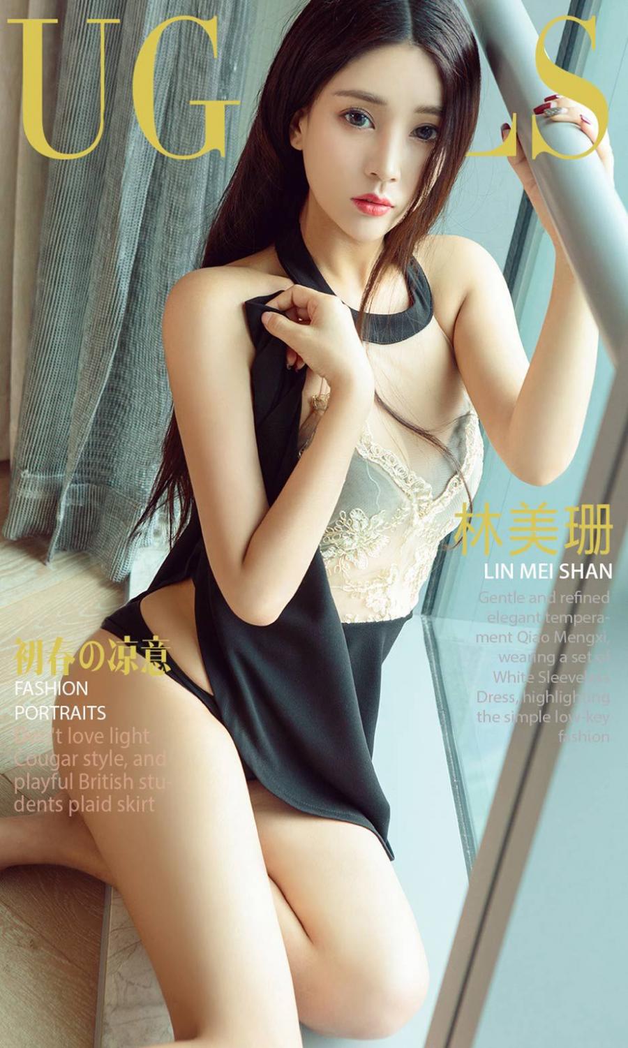 Ugirls App Vol. 1016 Lin Mei Shan