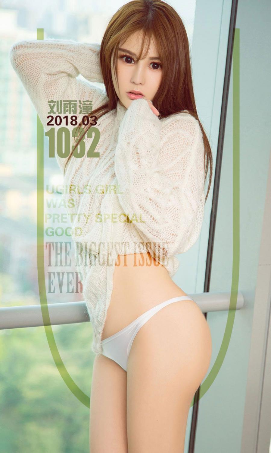 Ugirls App Vol. 1032 Liu Yu Tong