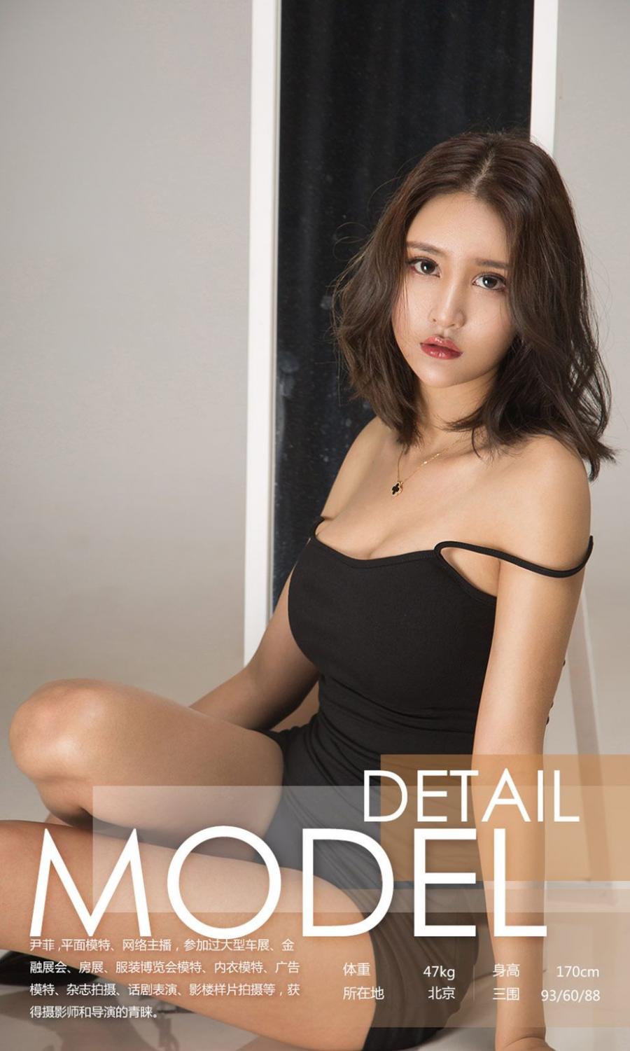 Ugirls App Vol. 1163 Solo Yi Fei