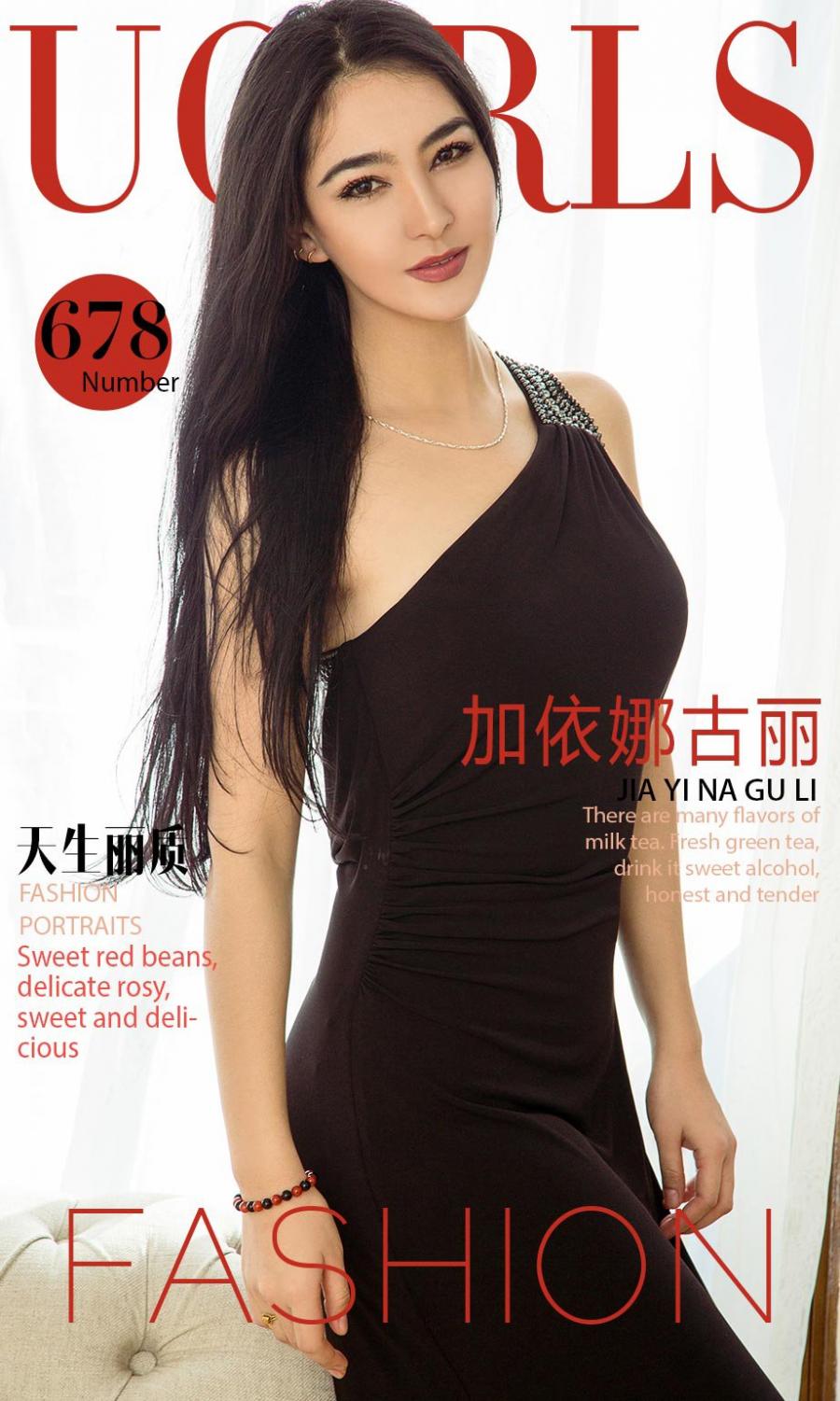 Ugirls App Vol. 678 Jia Yi Na Gu Li