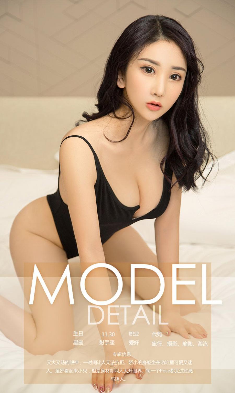 Ugirls App Vol. 1138 Mei Xuan Nv Wang