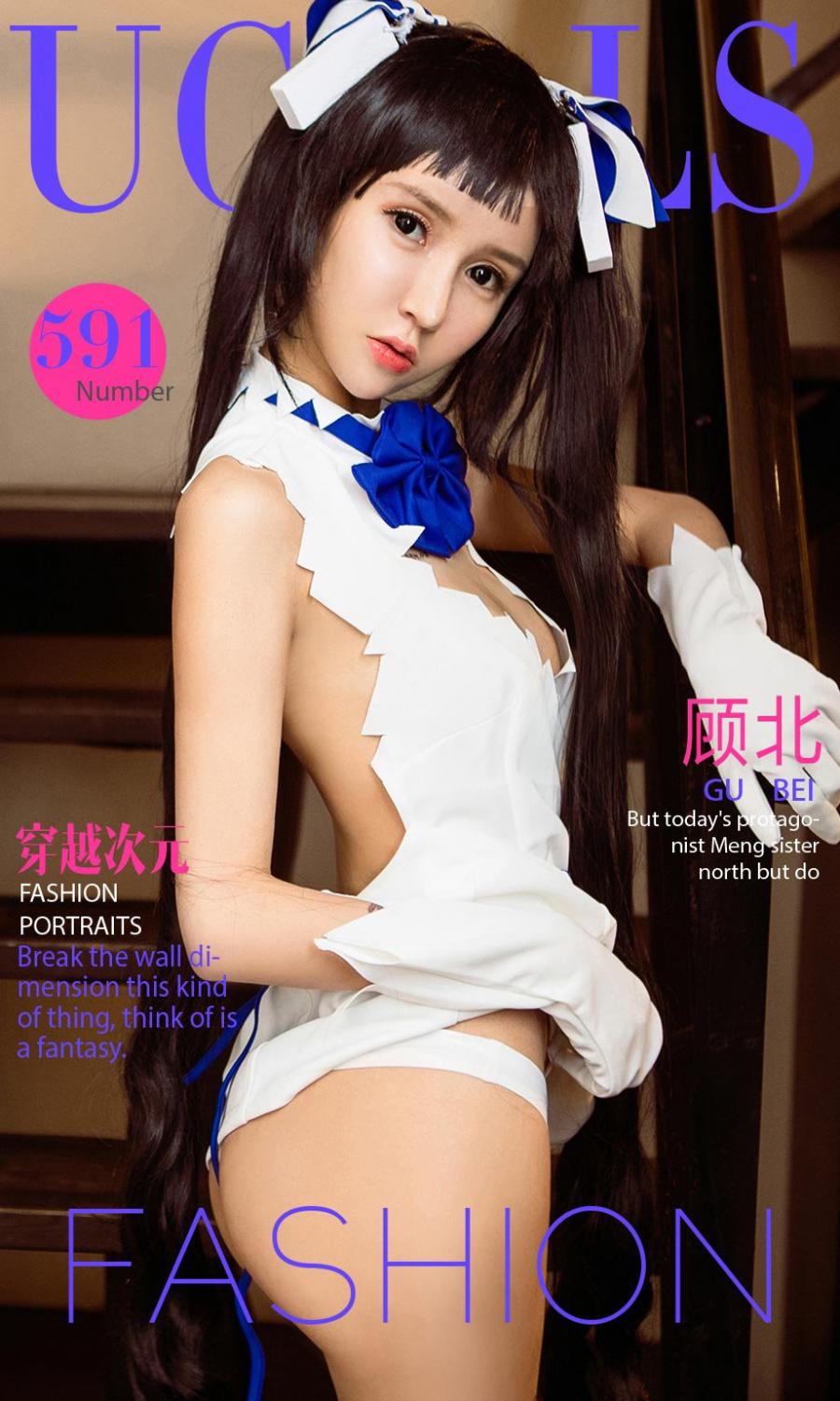 Ugirls App Vol. 591 Gu Yi Zhi