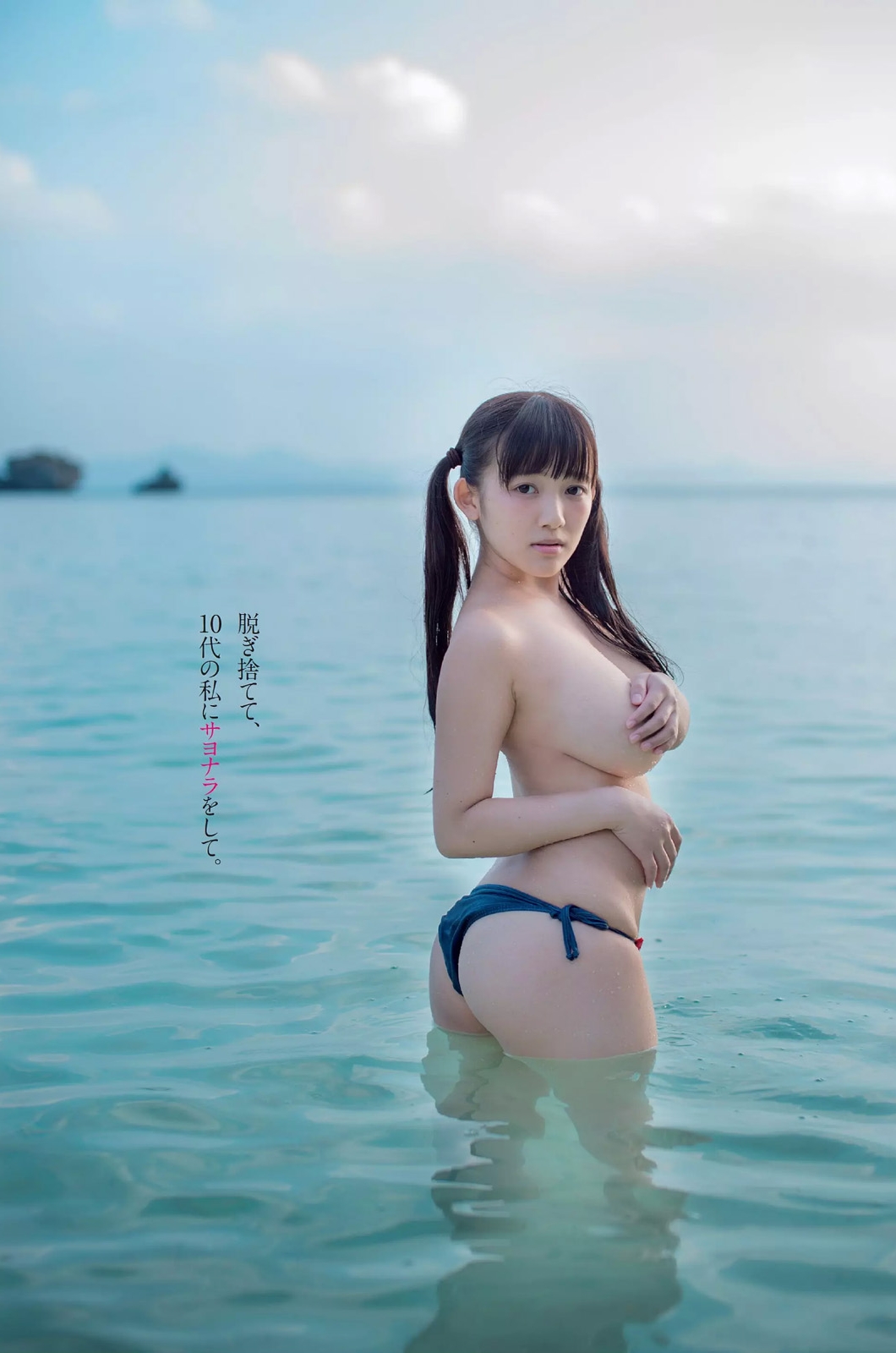 Jun Amaki Plump Cute Lovely Picture and Photo