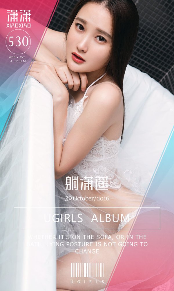 Ugirls App Vol. 530 Xiao Xiao