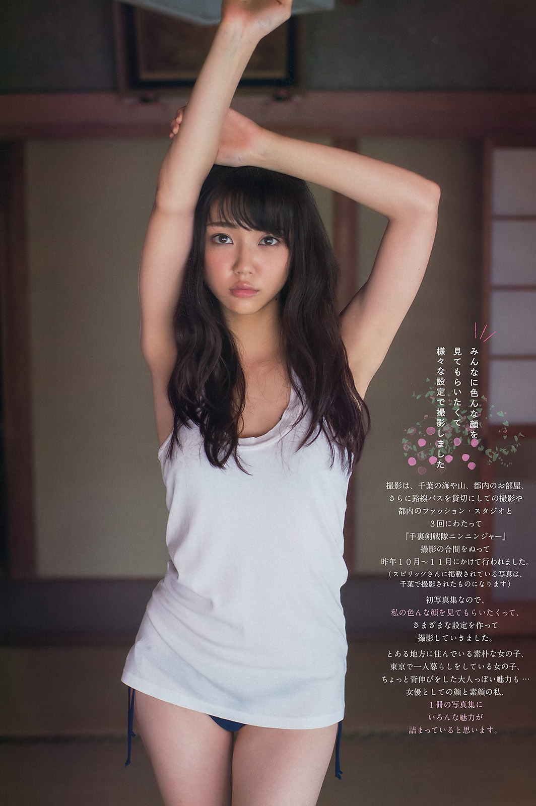 Kasumi Yamaya Cute Pure Lovely Picture and Photo