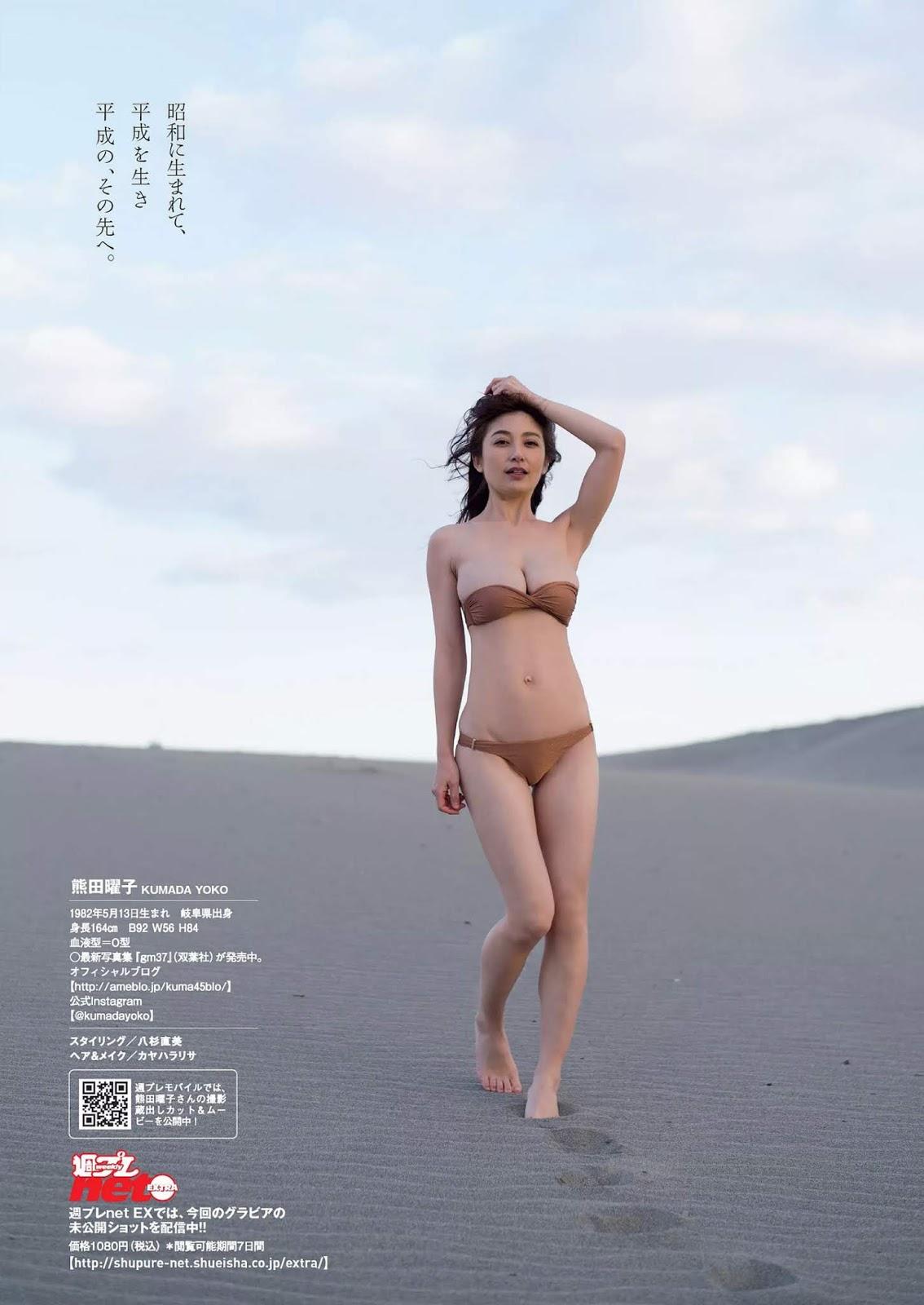 Kumada Yoko – Weekly Playboy, FRIDAY Digital