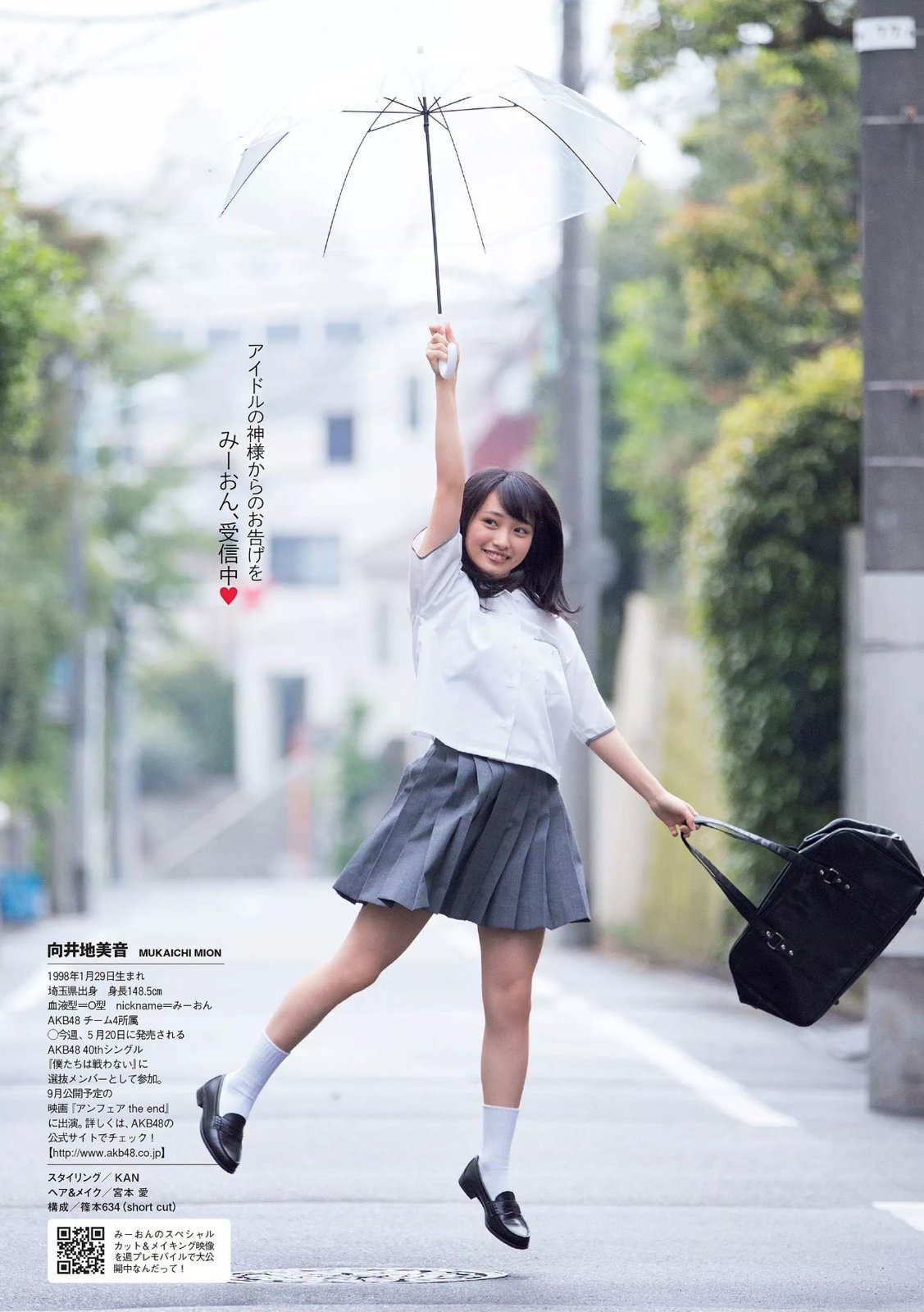 Mukaichi Mion Pure Lovely Picture and Photo