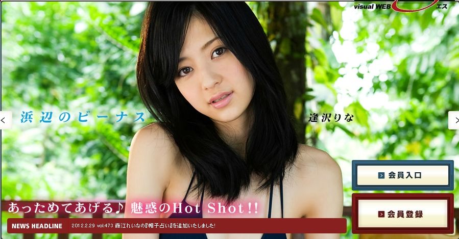 YS-Web Vol. 467 Rina Aizawa
