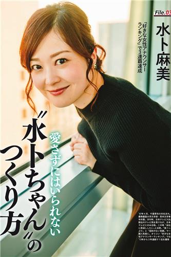Miura Asami Temperament Lovely Lovely Picture and Photo