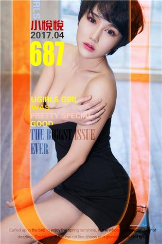 Ugirls App Vol. 693 Da Yue Yue